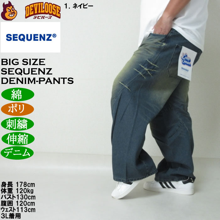 大きいサイズ メンズ SEQUENZ ウォッシュド デニムパンツ（メーカー取寄）綿 ポリ 刺繍 伸縮 ジーンズ シークエンズ　3L 4L 5L 6L ワイド |  | 09