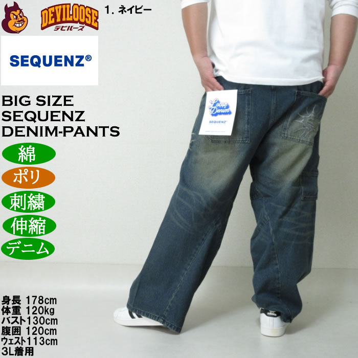 大きいサイズ メンズ SEQUENZ ウォッシュド デニムパンツ（メーカー取寄）綿 ポリ 刺繍 伸縮 ジーンズ シークエンズ　3L 4L 5L 6L ワイド |  | 10