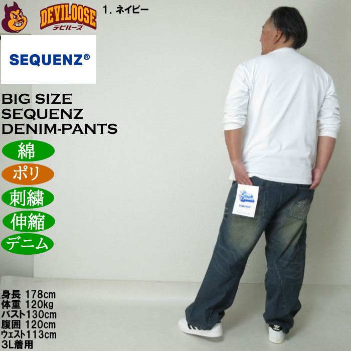 大きいサイズ メンズ SEQUENZ ウォッシュド デニムパンツ（メーカー取寄）綿 ポリ 刺繍 伸縮 ジーンズ シークエンズ　3L 4L 5L 6L ワイド |  | 12