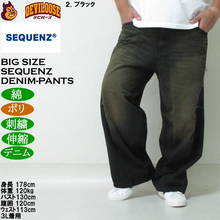 大きいサイズ メンズ SEQUENZ ウォッシュド デニムパンツ（メーカー取寄）綿 ポリ 刺繍 伸縮 ジーンズ シークエンズ　3L 4L 5L 6L ワイド |  | 13