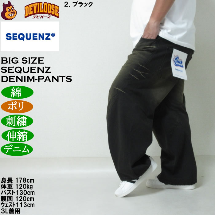大きいサイズ メンズ SEQUENZ ウォッシュド デニムパンツ（メーカー取寄）綿 ポリ 刺繍 伸縮 ジーンズ シークエンズ　3L 4L 5L 6L ワイド |  | 14