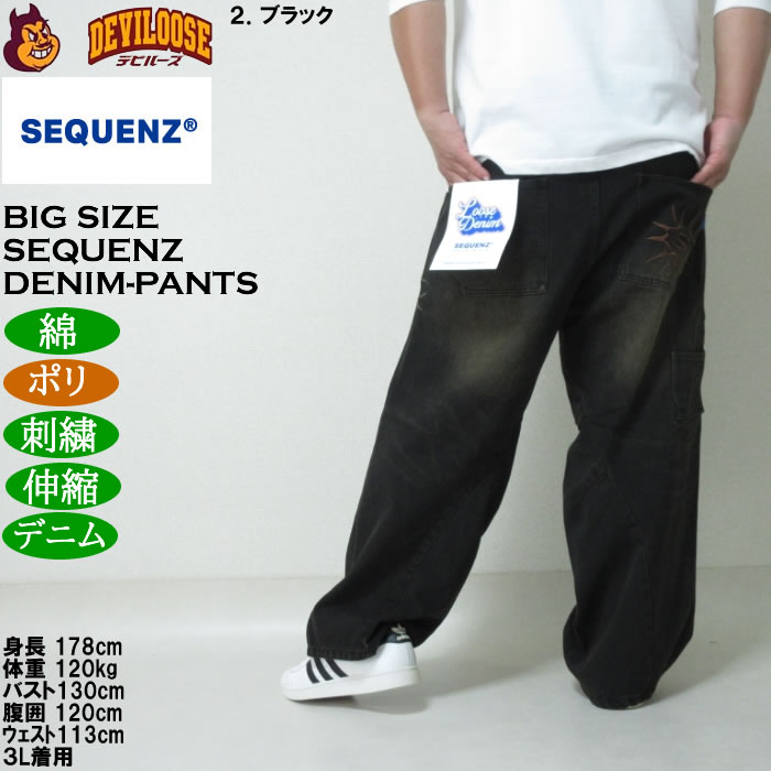 大きいサイズ メンズ SEQUENZ ウォッシュド デニムパンツ（メーカー取寄）綿 ポリ 刺繍 伸縮 ジーンズ シークエンズ　3L 4L 5L 6L ワイド |  | 15