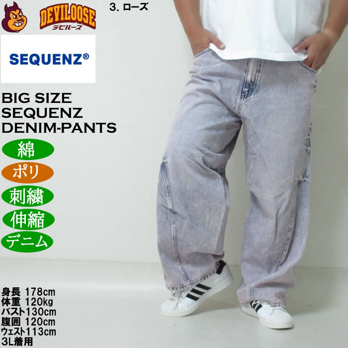 大きいサイズ メンズ SEQUENZ ウォッシュド デニムパンツ（メーカー取寄）綿 ポリ 刺繍 伸縮 ジーンズ シークエンズ　3L 4L 5L 6L ワイド |  | 16