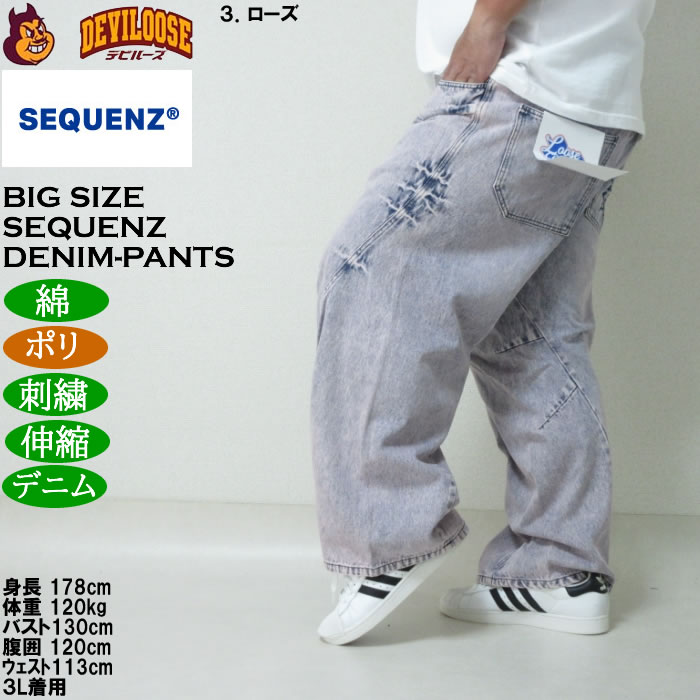大きいサイズ メンズ SEQUENZ ウォッシュド デニムパンツ（メーカー取寄）綿 ポリ 刺繍 伸縮 ジーンズ シークエンズ　3L 4L 5L 6L ワイド |  | 17