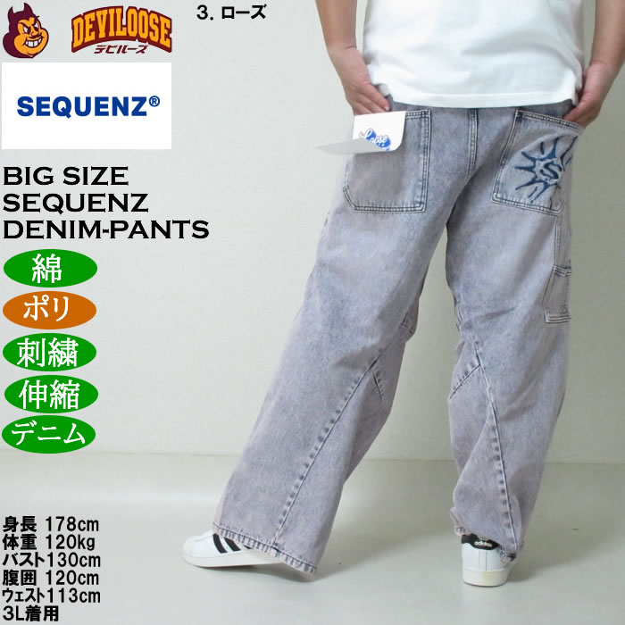 大きいサイズ メンズ SEQUENZ ウォッシュド デニムパンツ（メーカー取寄）綿 ポリ 刺繍 伸縮 ジーンズ シークエンズ　3L 4L 5L 6L ワイド |  | 18