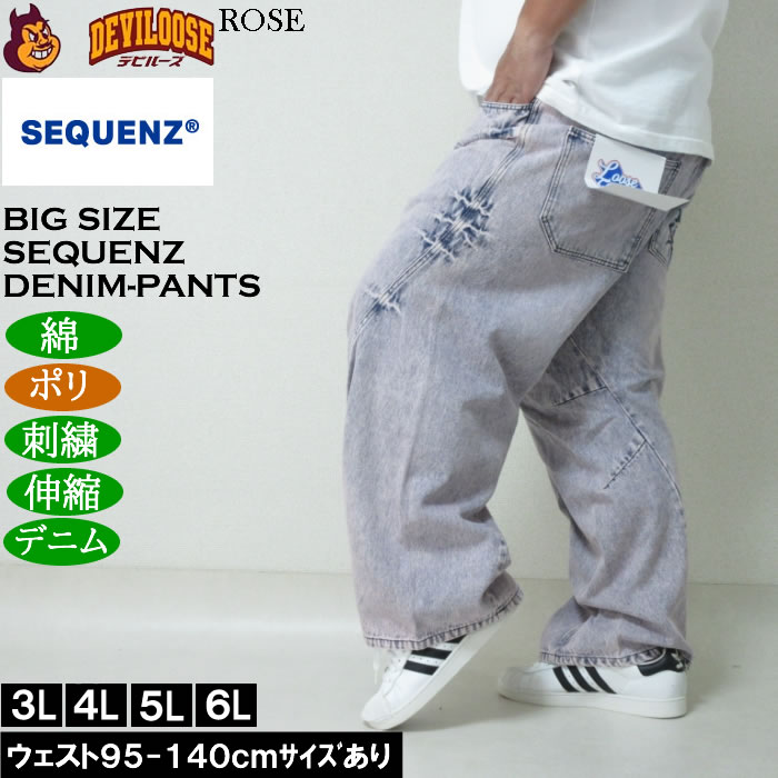 大きいサイズ メンズ SEQUENZ ウォッシュド デニムパンツ（メーカー取寄）綿 ポリ 刺繍 伸縮 ジーンズ シークエンズ　3L 4L 5L 6L ワイド |  | 03