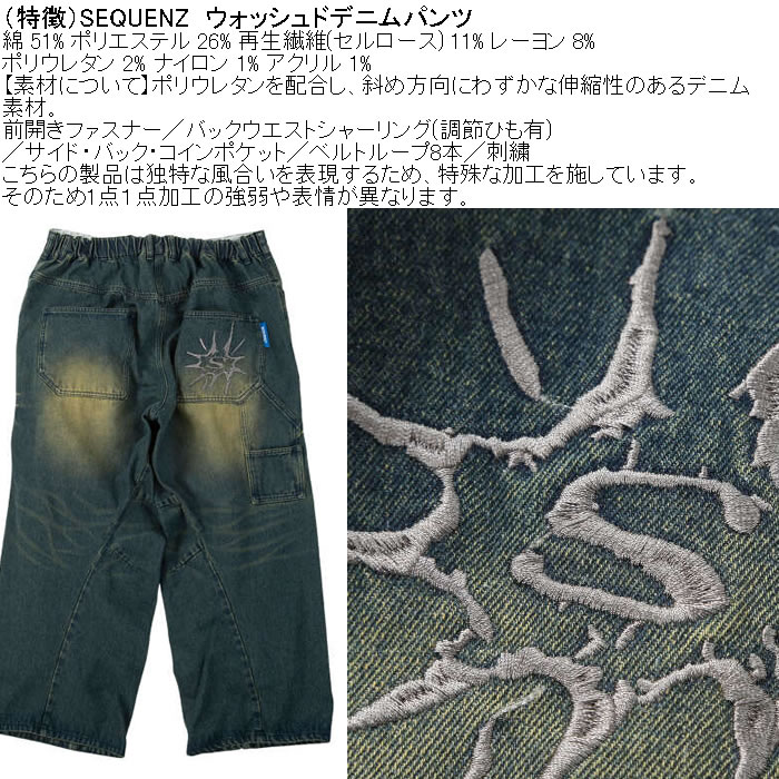 大きいサイズ メンズ SEQUENZ ウォッシュド デニムパンツ（メーカー取寄）綿 ポリ 刺繍 伸縮 ジーンズ シークエンズ　3L 4L 5L 6L ワイド |  | 05
