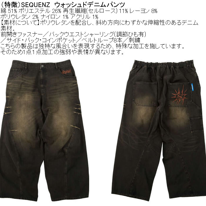 大きいサイズ メンズ SEQUENZ ウォッシュド デニムパンツ（メーカー取寄）綿 ポリ 刺繍 伸縮 ジーンズ シークエンズ　3L 4L 5L 6L ワイド |  | 06