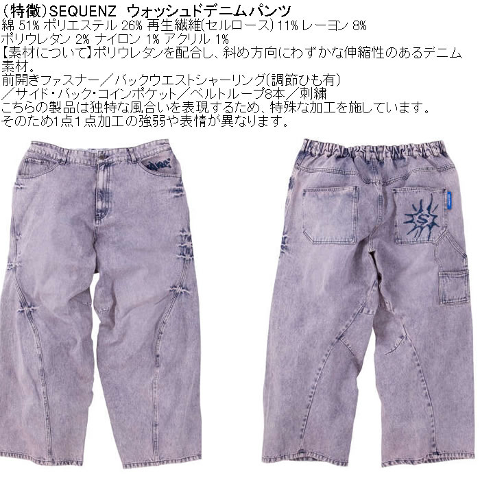 大きいサイズ メンズ SEQUENZ ウォッシュド デニムパンツ（メーカー取寄）綿 ポリ 刺繍 伸縮 ジーンズ シークエンズ　3L 4L 5L 6L ワイド |  | 07