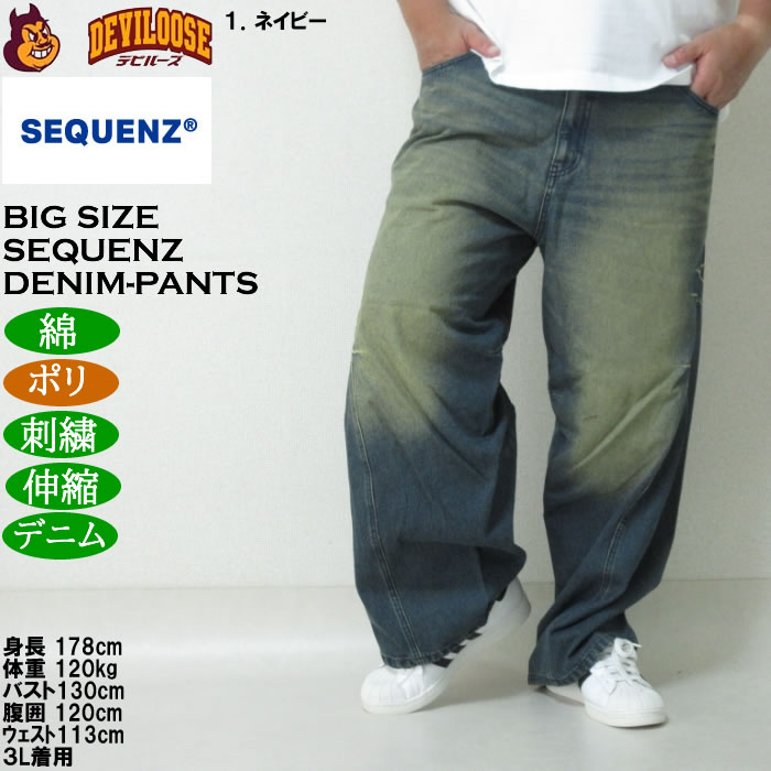 大きいサイズ メンズ SEQUENZ ウォッシュド デニムパンツ（メーカー取寄）綿 ポリ 刺繍 伸縮 ジーンズ シークエンズ　3L 4L 5L 6L ワイド |  | 08