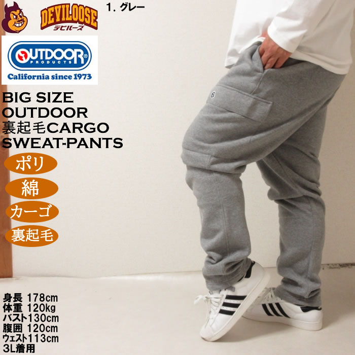 大きいサイズ メンズ OUTDOOR PRODUCTS 裏起毛 カーゴ スウェットパンツ（メーカー取寄）カーゴパンツ アウトドアプロダクツ 3L 4L 5L 6L 7L 8L |  | 09