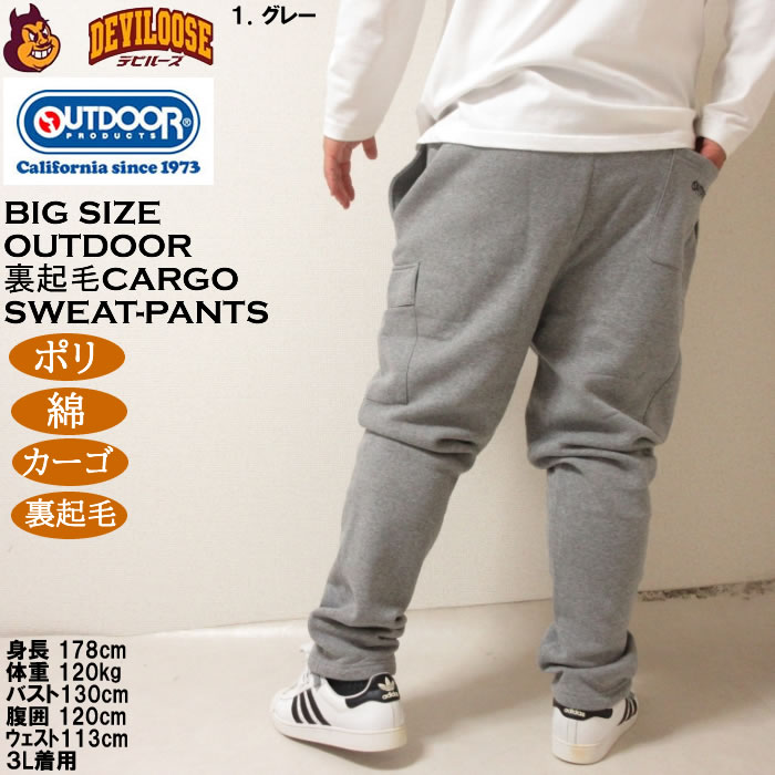 大きいサイズ メンズ OUTDOOR PRODUCTS 裏起毛 カーゴ スウェットパンツ（メーカー取寄）カーゴパンツ アウトドアプロダクツ 3L 4L 5L 6L 7L 8L |  | 10