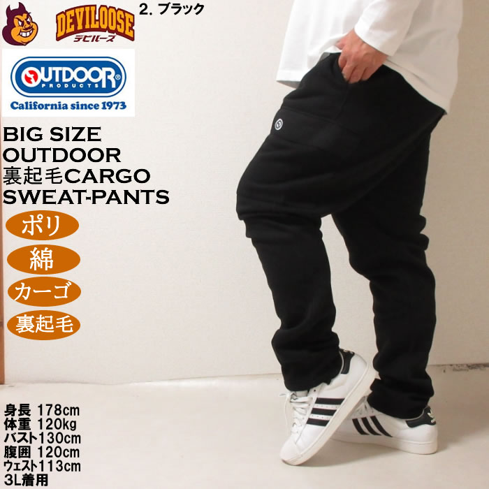 大きいサイズ メンズ OUTDOOR PRODUCTS 裏起毛 カーゴ スウェットパンツ（メーカー取寄）カーゴパンツ アウトドアプロダクツ 3L 4L 5L 6L 7L 8L |  | 14