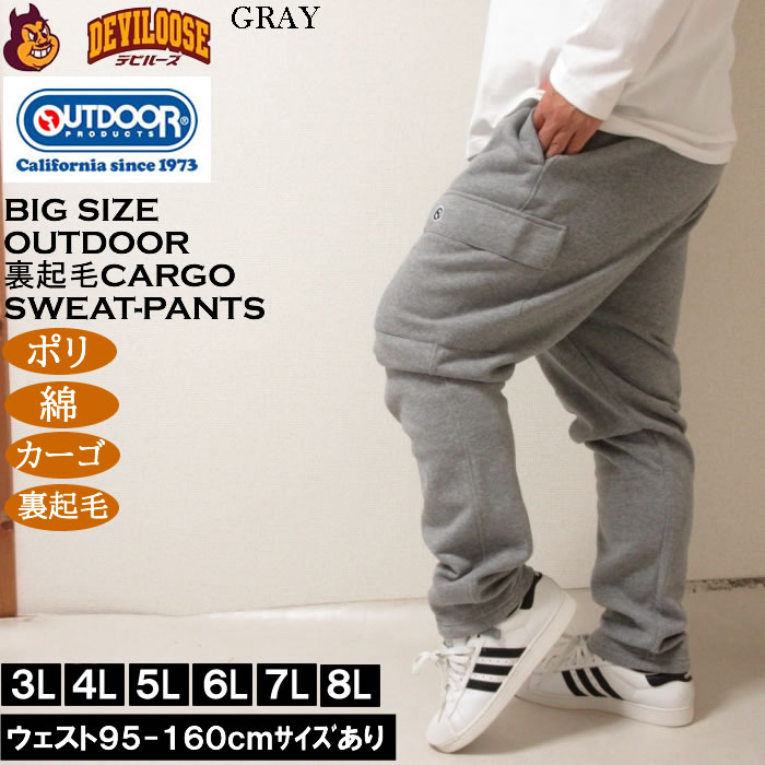 大きいサイズ メンズ OUTDOOR PRODUCTS 裏起毛 カーゴ スウェットパンツ（メーカー取寄）カーゴパンツ アウトドアプロダクツ 3L 4L 5L 6L 7L 8L |  | 01