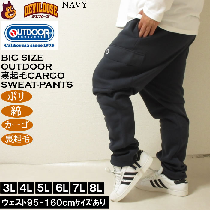 大きいサイズ メンズ OUTDOOR PRODUCTS 裏起毛 カーゴ スウェットパンツ（メーカー取寄）カーゴパンツ アウトドアプロダクツ 3L 4L 5L 6L 7L 8L |  | 03