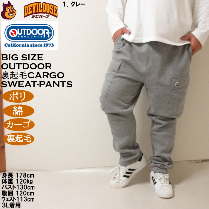 大きいサイズ メンズ OUTDOOR PRODUCTS 裏起毛 カーゴ スウェットパンツ（メーカー取寄）カーゴパンツ アウトドアプロダクツ 3L 4L 5L 6L 7L 8L |  | 08