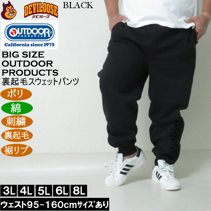 大きいサイズ メンズ OUTDOOR PRODUCTS 裏起毛 スウェットパンツ（メーカー取寄）刺繍 アウトドア プロダクツ 3L 4L 5L 6L 8L |  | 04