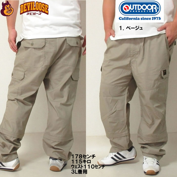 大きいサイズ メンズ OUTDOOR PRODUCTS TCウェザー2WAY イージー カーゴパンツ（メーカー取寄）アウトドア プロダクツ 3L 4L 5L 6L 7L 8L | OUTDOOR PRODUCTS | 09