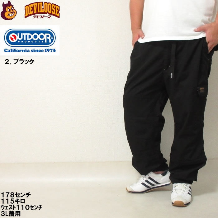 大きいサイズ メンズ OUTDOOR PRODUCTS TCウェザー2WAY イージー カーゴパンツ（メーカー取寄）アウトドア プロダクツ 3L 4L 5L 6L 7L 8L | OUTDOOR PRODUCTS | 13