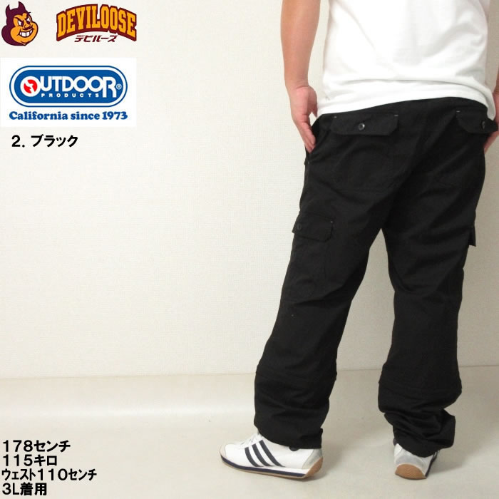 大きいサイズ メンズ OUTDOOR PRODUCTS TCウェザー2WAY イージー カーゴパンツ（メーカー取寄）アウトドア プロダクツ 3L 4L 5L 6L 7L 8L | OUTDOOR PRODUCTS | 14