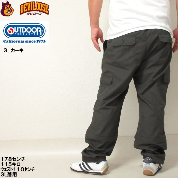 大きいサイズ メンズ OUTDOOR PRODUCTS TCウェザー2WAY イージー カーゴパンツ（メーカー取寄）アウトドア プロダクツ 3L 4L 5L 6L 7L 8L | OUTDOOR PRODUCTS | 17