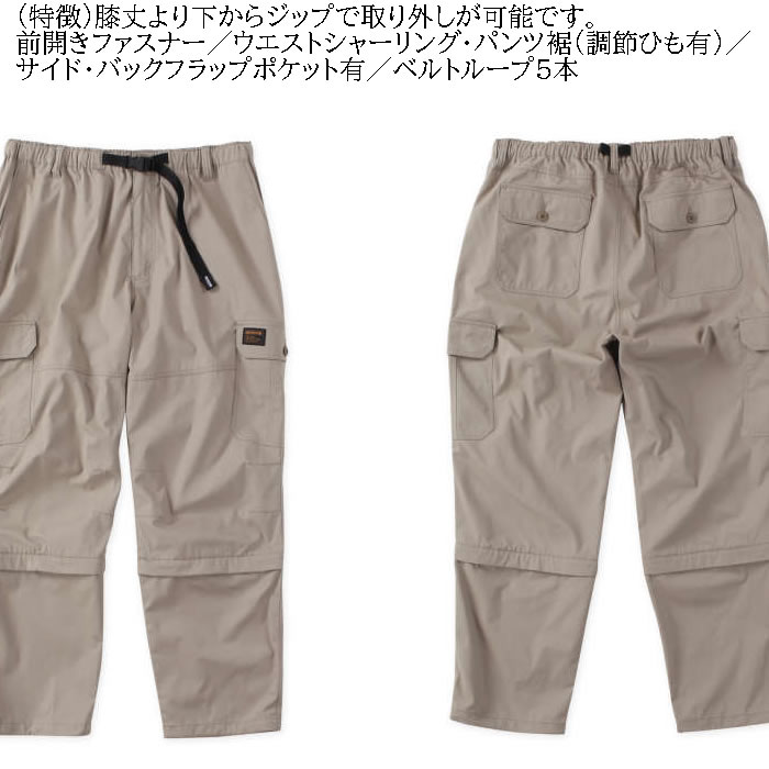 大きいサイズ メンズ OUTDOOR PRODUCTS TCウェザー2WAY イージー カーゴパンツ（メーカー取寄）アウトドア プロダクツ 3L 4L 5L 6L 7L 8L | OUTDOOR PRODUCTS | 05