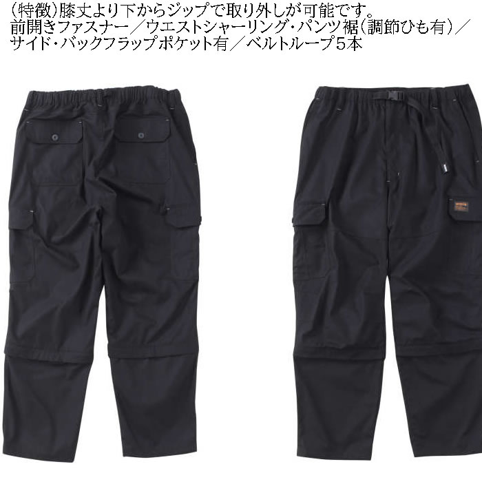 大きいサイズ メンズ OUTDOOR PRODUCTS TCウェザー2WAY イージー カーゴパンツ（メーカー取寄）アウトドア プロダクツ 3L 4L 5L 6L 7L 8L | OUTDOOR PRODUCTS | 06