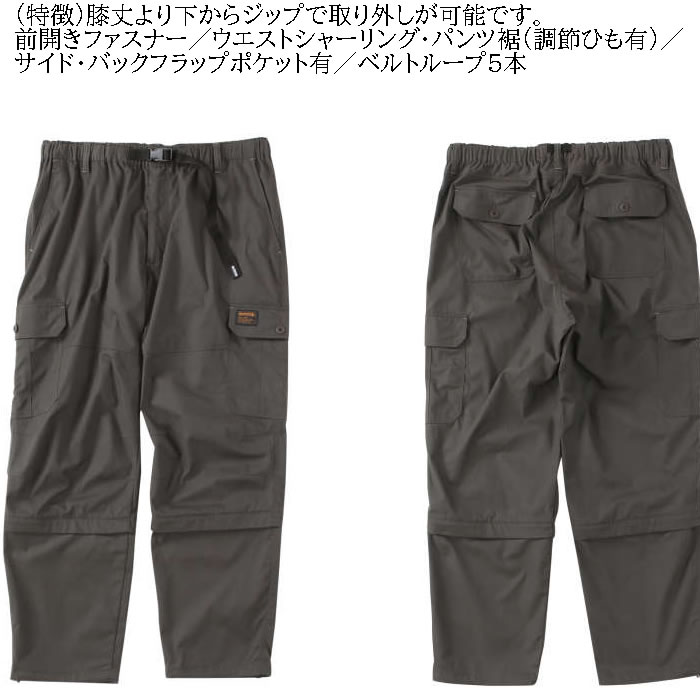 大きいサイズ メンズ OUTDOOR PRODUCTS TCウェザー2WAY イージー カーゴパンツ（メーカー取寄）アウトドア プロダクツ 3L 4L 5L 6L 7L 8L | OUTDOOR PRODUCTS | 07