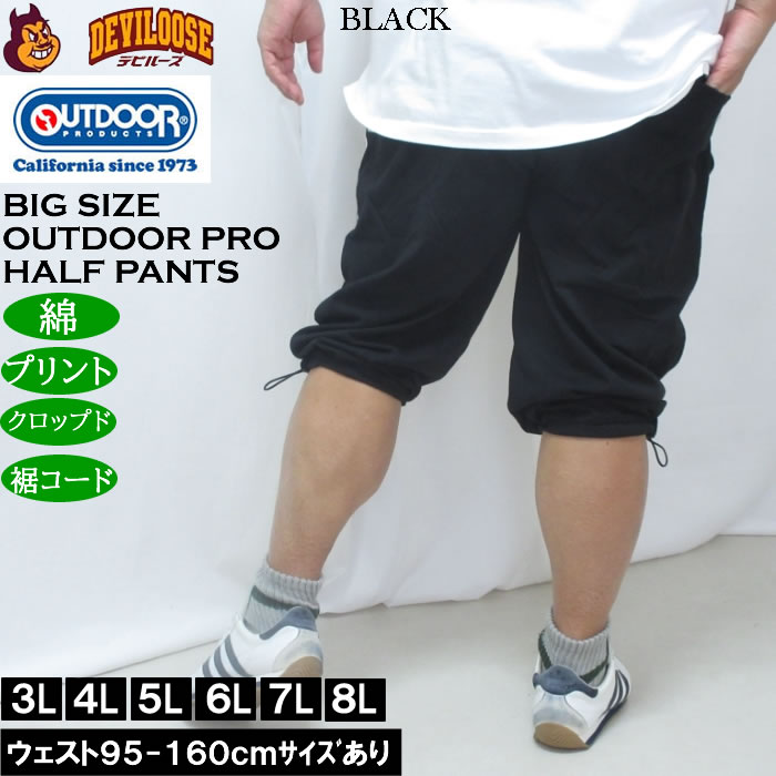 大きいサイズ メンズ OUTDOOR PRODUCTS 天竺 クロップドパンツ（メーカー取寄）綿 コットン アウトドア プロダクツ 3L 4L 5L 6L 7L 8L | OUTDOOR PRODUCTS | 04