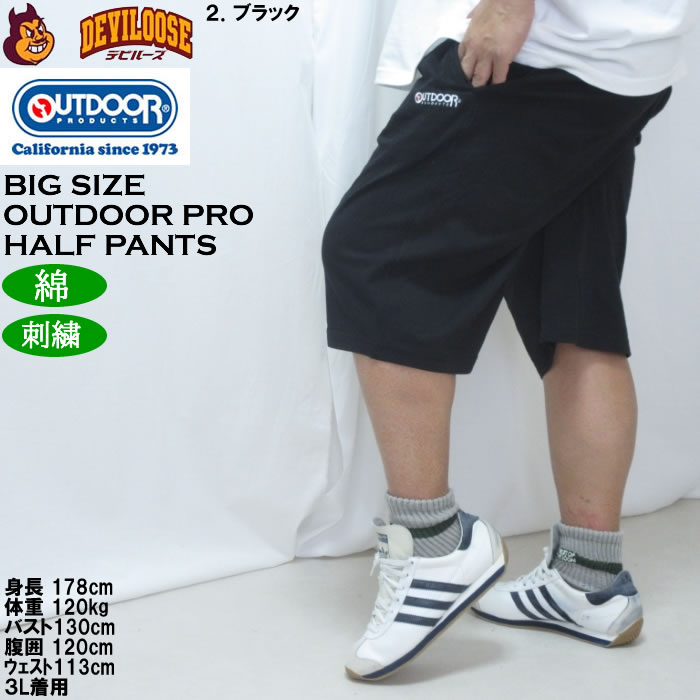 大きいサイズ メンズ OUTDOOR PRODUCTS 天竺 ハーフパンツ（メーカー取寄）綿 コットン アウトドア プロダクツ 3L 4L 5L 6L 7L 8L | OUTDOOR PRODUCTS | 14
