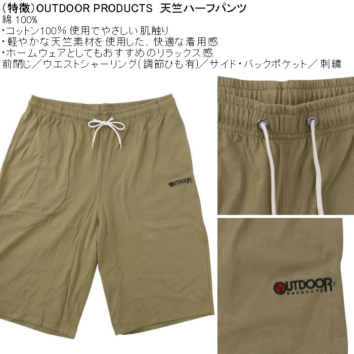 大きいサイズ メンズ OUTDOOR PRODUCTS 天竺 ハーフパンツ（メーカー取寄）綿 コットン アウトドア プロダクツ 3L 4L 5L 6L 7L 8L | OUTDOOR PRODUCTS | 06