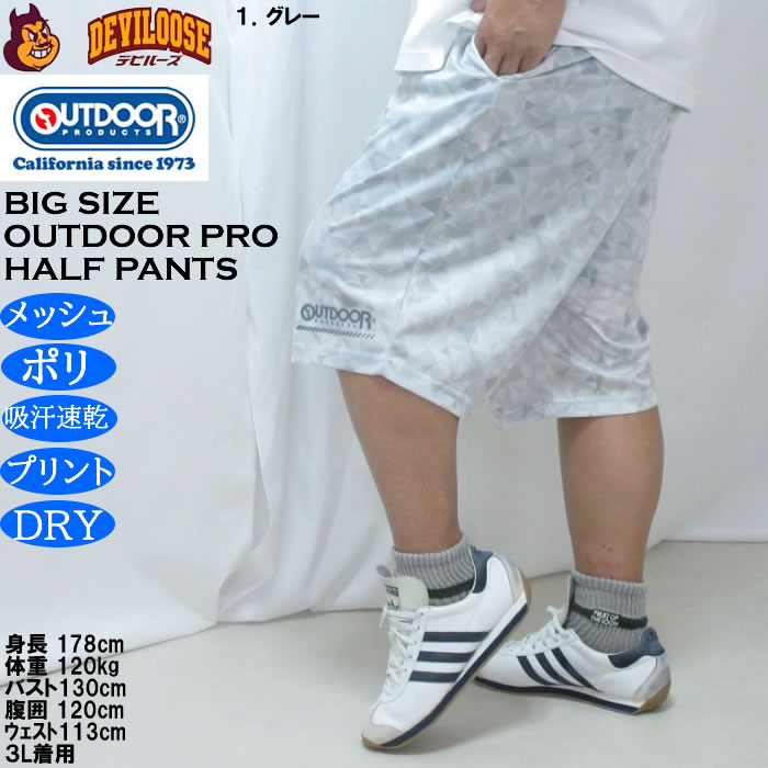 大きいサイズ メンズ OUTDOOR PRODUCTS DRY メッシュ 総柄 ハーフパンツ（メーカー取寄）ポリ ドライ 吸汗速乾 アウトドア プロダクツ 3L 4L 5L 6L 7L 8L | OUTDOOR PRODUCTS | 09