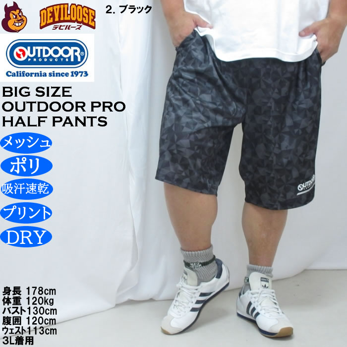 大きいサイズ メンズ OUTDOOR PRODUCTS DRY メッシュ 総柄 ハーフパンツ（メーカー取寄）ポリ ドライ 吸汗速乾 アウトドア プロダクツ 3L 4L 5L 6L 7L 8L | OUTDOOR PRODUCTS | 13