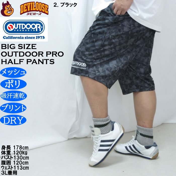 大きいサイズ メンズ OUTDOOR PRODUCTS DRY メッシュ 総柄 ハーフパンツ（メーカー取寄）ポリ ドライ 吸汗速乾 アウトドア プロダクツ 3L 4L 5L 6L 7L 8L | OUTDOOR PRODUCTS | 14