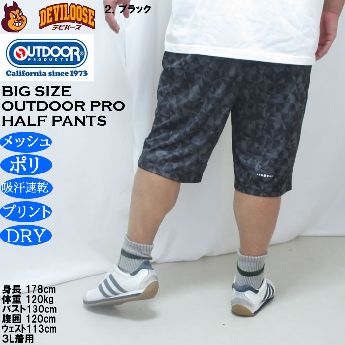 大きいサイズ メンズ OUTDOOR PRODUCTS DRY メッシュ 総柄 ハーフパンツ（メーカー取寄）ポリ ドライ 吸汗速乾 アウトドア プロダクツ 3L 4L 5L 6L 7L 8L | OUTDOOR PRODUCTS | 15