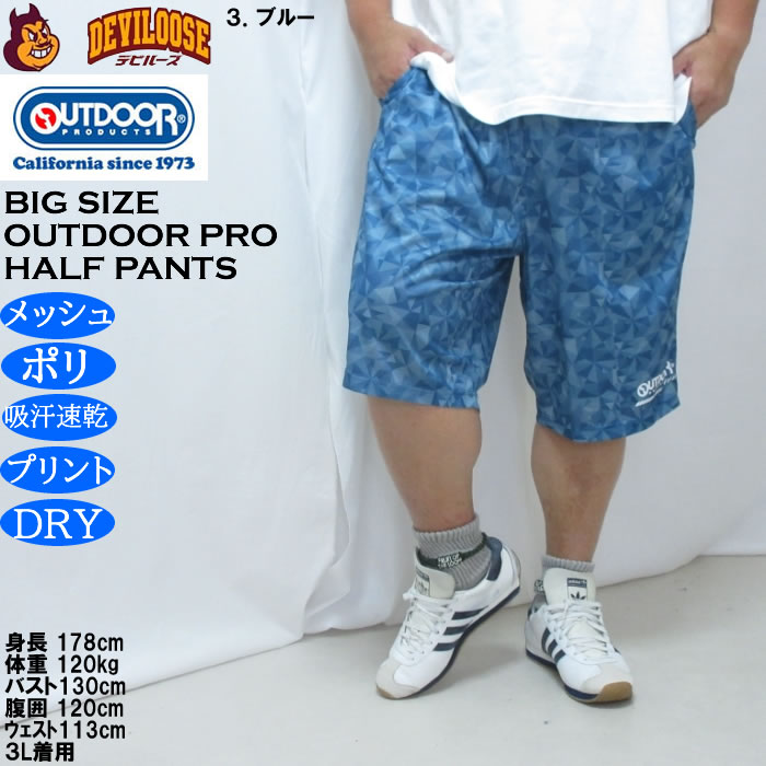 大きいサイズ メンズ OUTDOOR PRODUCTS DRY メッシュ 総柄 ハーフパンツ（メーカー取寄）ポリ ドライ 吸汗速乾 アウトドア プロダクツ 3L 4L 5L 6L 7L 8L | OUTDOOR PRODUCTS | 16