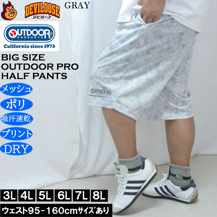 大きいサイズ メンズ OUTDOOR PRODUCTS DRY メッシュ 総柄 ハーフパンツ（メーカー取寄）ポリ ドライ 吸汗速乾 アウトドア プロダクツ 3L 4L 5L 6L 7L 8L | OUTDOOR PRODUCTS | 01