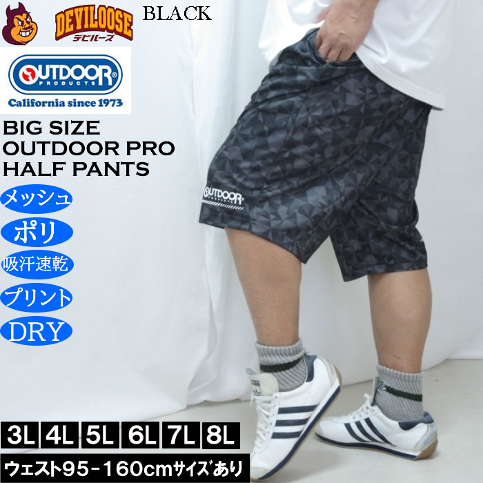 大きいサイズ メンズ OUTDOOR PRODUCTS DRY メッシュ 総柄 ハーフパンツ（メーカー取寄）ポリ ドライ 吸汗速乾 アウトドア プロダクツ 3L 4L 5L 6L 7L 8L | OUTDOOR PRODUCTS | 02