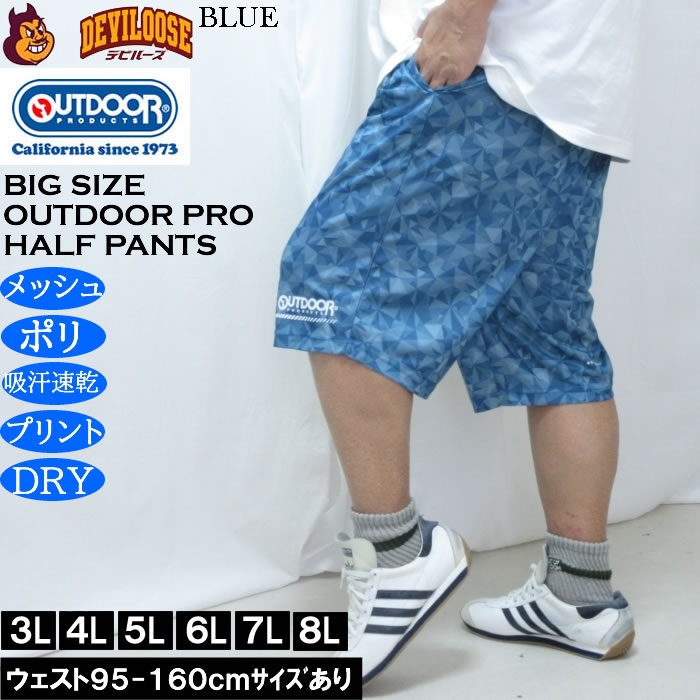 大きいサイズ メンズ OUTDOOR PRODUCTS DRY メッシュ 総柄 ハーフパンツ（メーカー取寄）ポリ ドライ 吸汗速乾 アウトドア プロダクツ 3L 4L 5L 6L 7L 8L | OUTDOOR PRODUCTS | 03