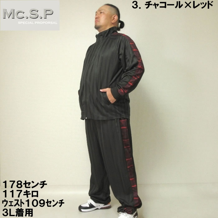 大きいサイズ メンズ Mc.S.P スラッシュプリントラインジャージセット（メーカー取寄）ジャージ上下セット エムシーエスピー 3L 4L 5L 6L 8L｜deviloose｜04