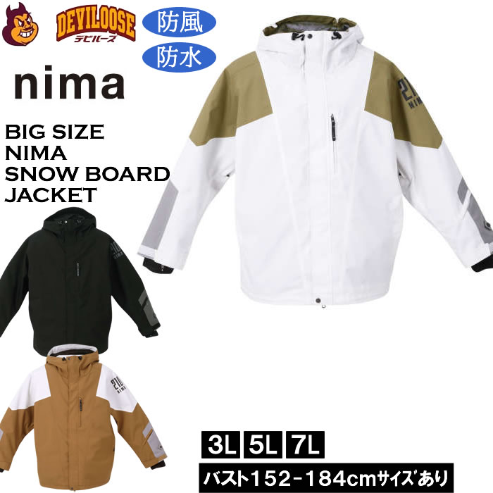大きいサイズ メンズ nima スノーボード ジャケット 撥水 防風 防寒（上下別売）（メーカー取寄）ニーマ 3L 5L 7L スノボウェア | 