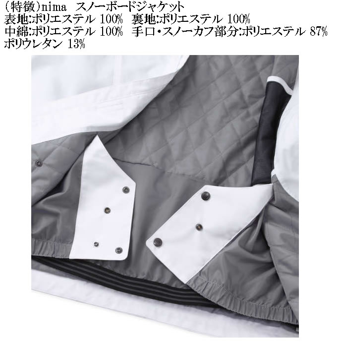 大きいサイズ メンズ nima スノーボード ジャケット 撥水 防風 防寒（上下別売）（メーカー取寄）ニーマ 3L 5L 7L スノボウェア |  | 09
