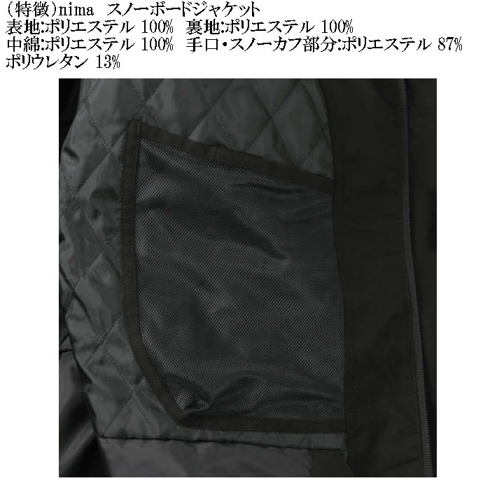 大きいサイズ メンズ nima スノーボード ジャケット 撥水 防風 防寒（上下別売）（メーカー取寄）ニーマ 3L 5L 7L スノボウェア |  | 10