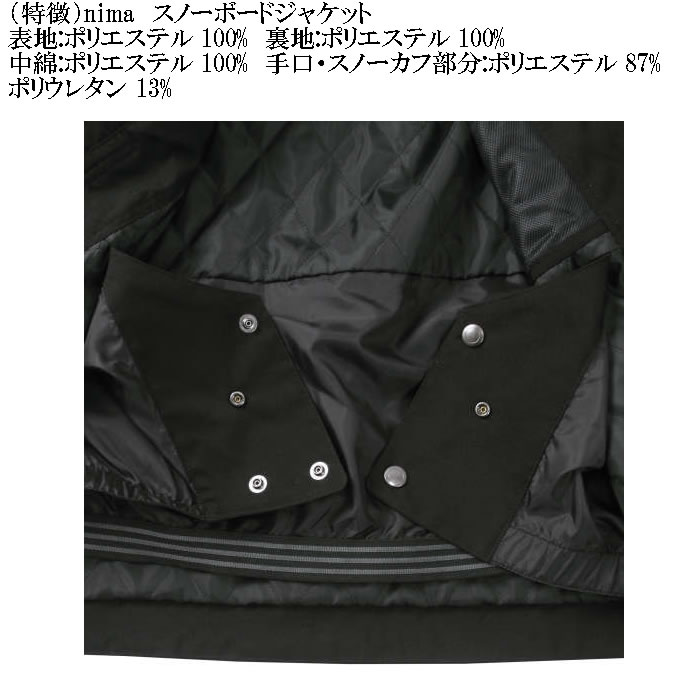 大きいサイズ メンズ nima スノーボード ジャケット 撥水 防風 防寒（上下別売）（メーカー取寄）ニーマ 3L 5L 7L スノボウェア |  | 11