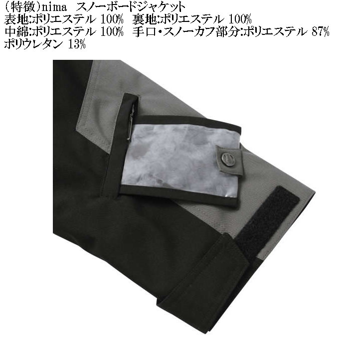 大きいサイズ メンズ nima スノーボード ジャケット 撥水 防風 防寒（上下別売）（メーカー取寄）ニーマ 3L 5L 7L スノボウェア |  | 12