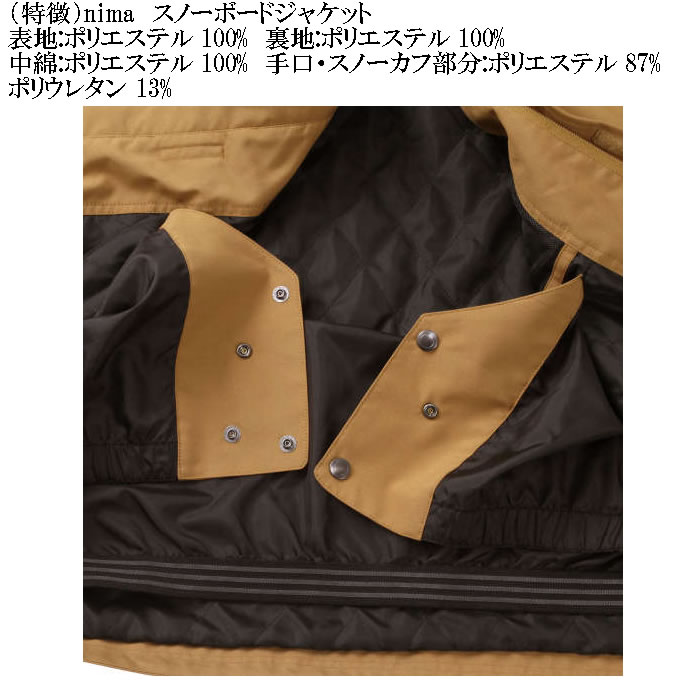大きいサイズ メンズ nima スノーボード ジャケット 撥水 防風 防寒（上下別売）（メーカー取寄）ニーマ 3L 5L 7L スノボウェア |  | 13