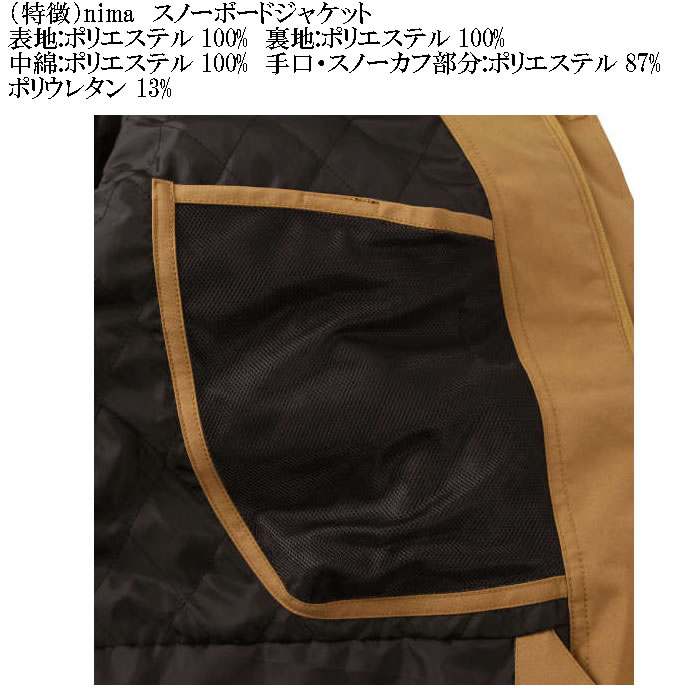 大きいサイズ メンズ nima スノーボード ジャケット 撥水 防風 防寒（上下別売）（メーカー取寄）ニーマ 3L 5L 7L スノボウェア |  | 15