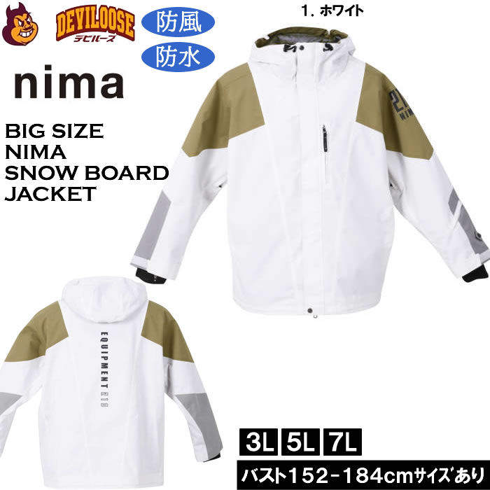 大きいサイズ メンズ nima スノーボード ジャケット 撥水 防風 防寒（上下別売）（メーカー取寄）ニーマ 3L 5L 7L スノボウェア |  | 16