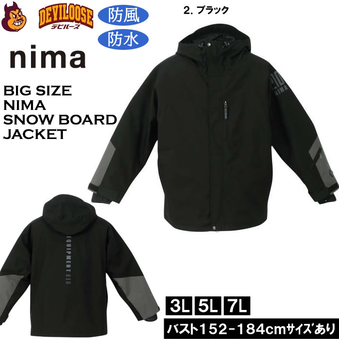 大きいサイズ メンズ nima スノーボード ジャケット 撥水 防風 防寒（上下別売）（メーカー取寄）ニーマ 3L 5L 7L スノボウェア |  | 17