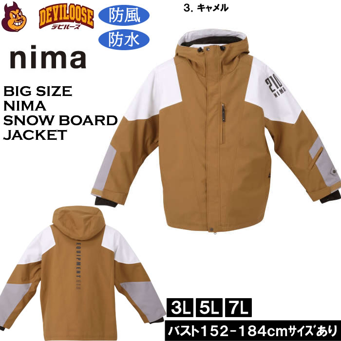 大きいサイズ メンズ nima スノーボード ジャケット 撥水 防風 防寒（上下別売）（メーカー取寄）ニーマ 3L 5L 7L スノボウェア |  | 18